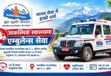 आकस्मिक स्वास्थ्यदेखि सञ्चारसम्म ‘बुद्धभूमी नेपाल’