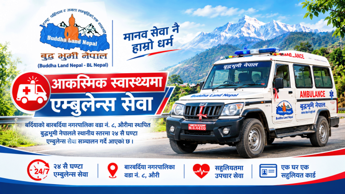 BL NEPAL