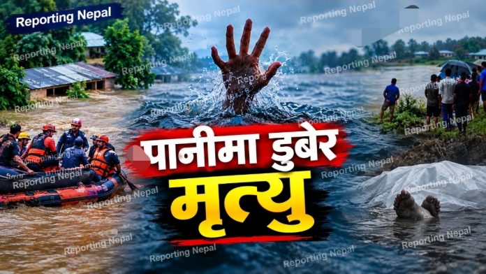 Reporting Nepal sad news dibera mtityu