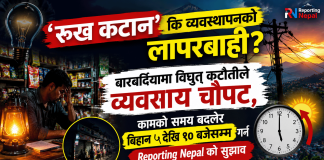 बिहान ९ बजे देखि साँझ ५ बजेसम्म विद्युत् कटौती, महिनौँदेखि बारबर्दियाका जनता सास्तीमा