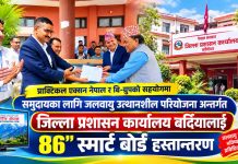 बर्दिया प्रशासनलाई ८६ इन्चको स्मार्ट बोर्ड हस्तान्तरण