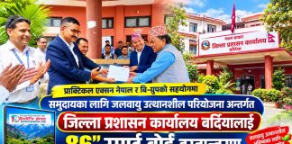 बर्दिया प्रशासनलाई ८६ इन्चको स्मार्ट बोर्ड हस्तान्तरण